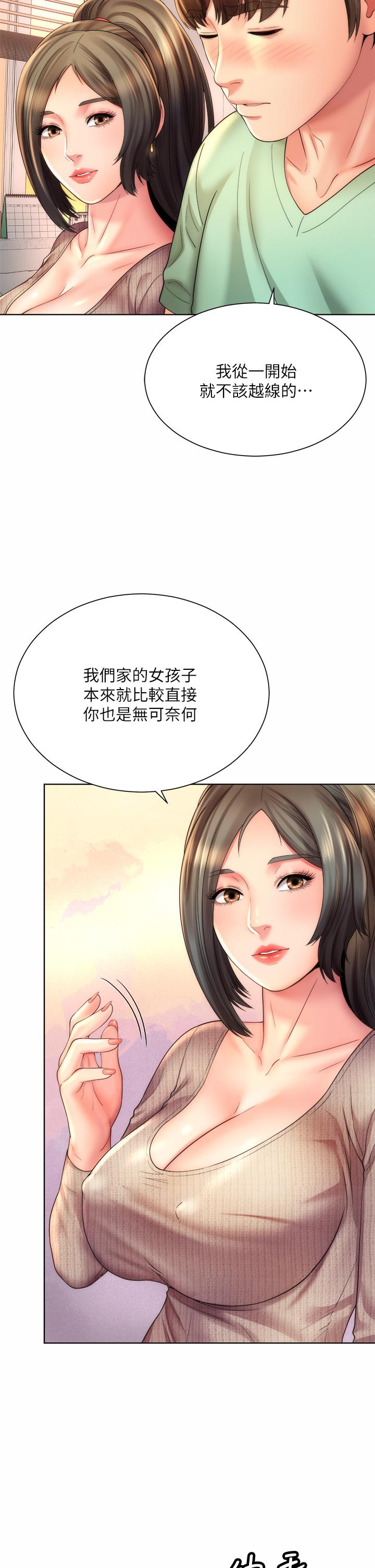 第32话-我的身体已经变成你的形状 - 第30.jpg页