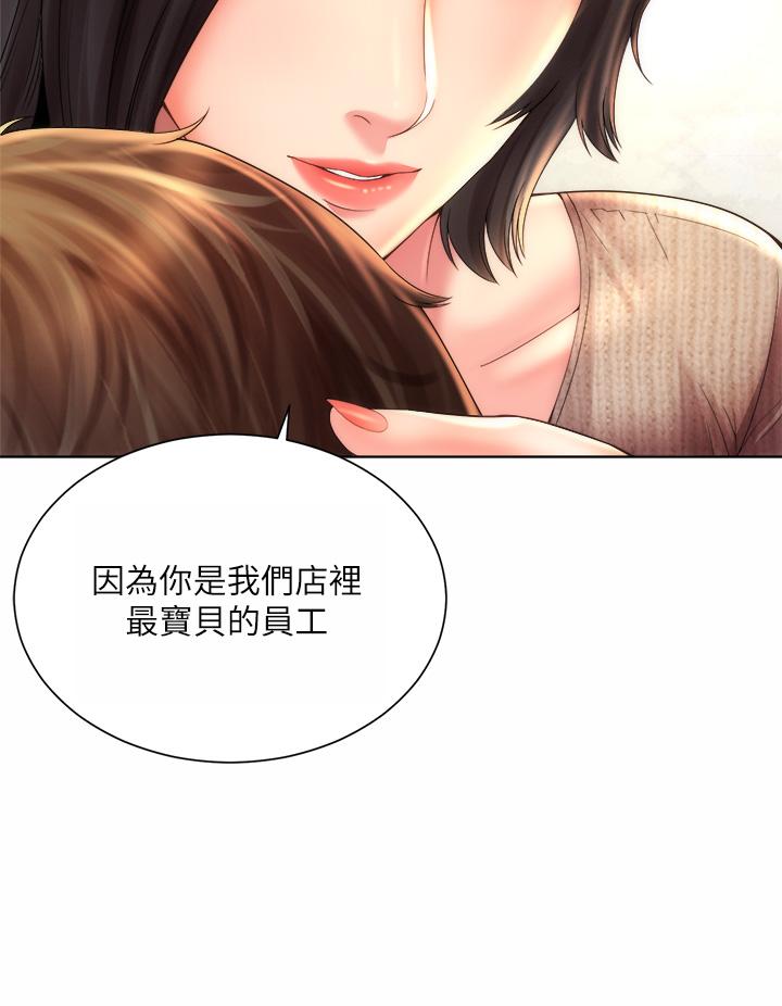 第32话-我的身体已经变成你的形状 - 第32.jpg页