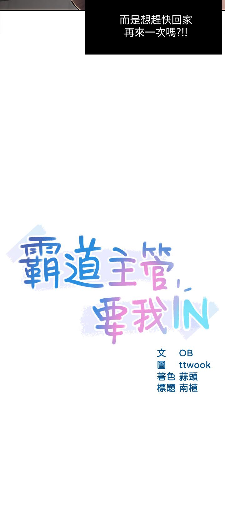 第36话-你是不是有目的的？ - 第3.jpg页