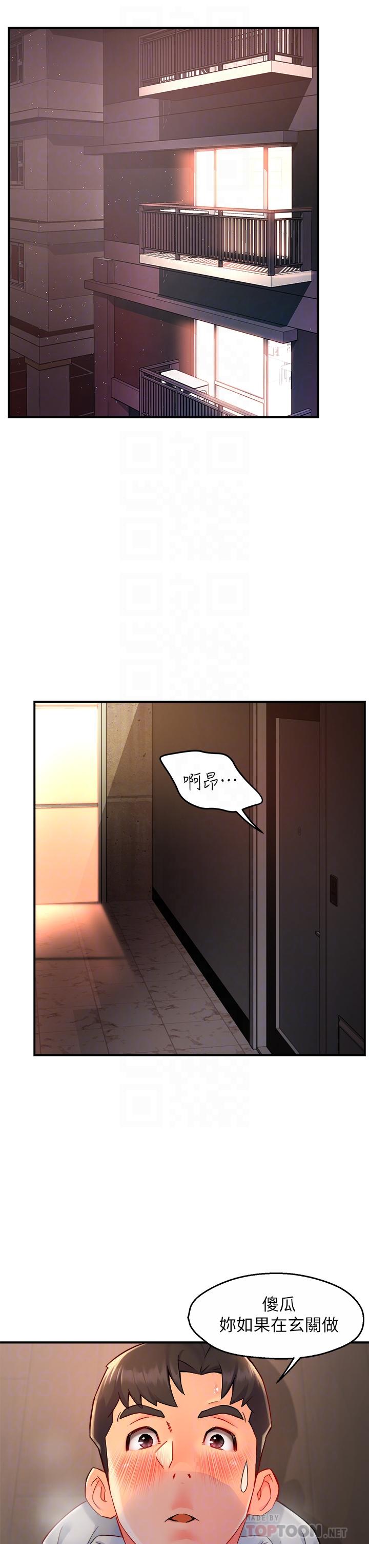 第36话-你是不是有目的的？ - 第4.jpg页