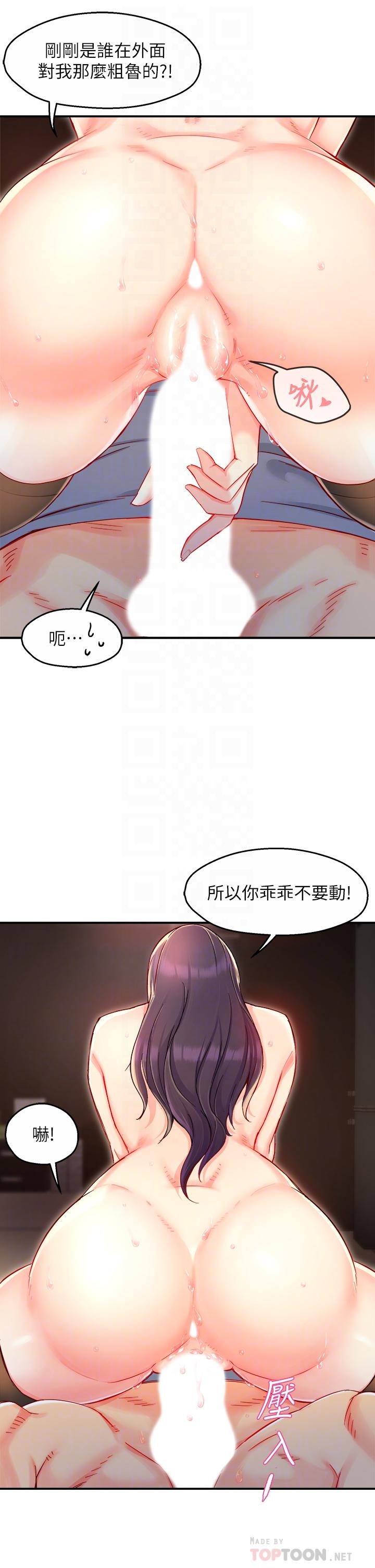 第36话-你是不是有目的的？ - 第6.jpg页