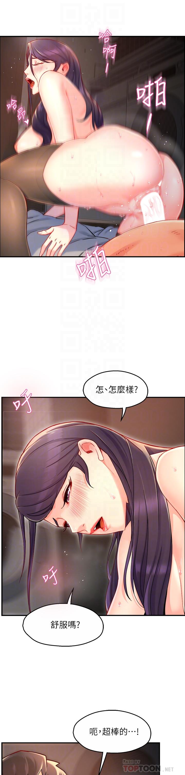 第36话-你是不是有目的的？ - 第8.jpg页