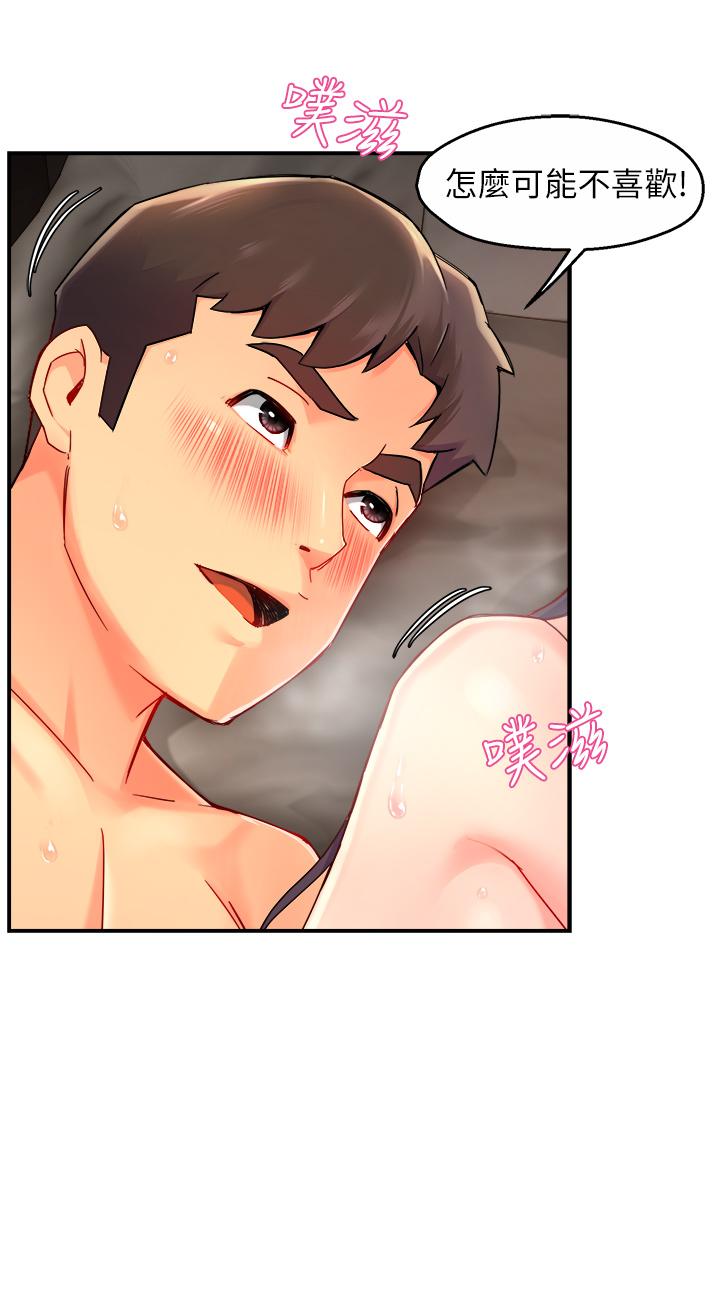 第36话-你是不是有目的的？ - 第15.jpg页