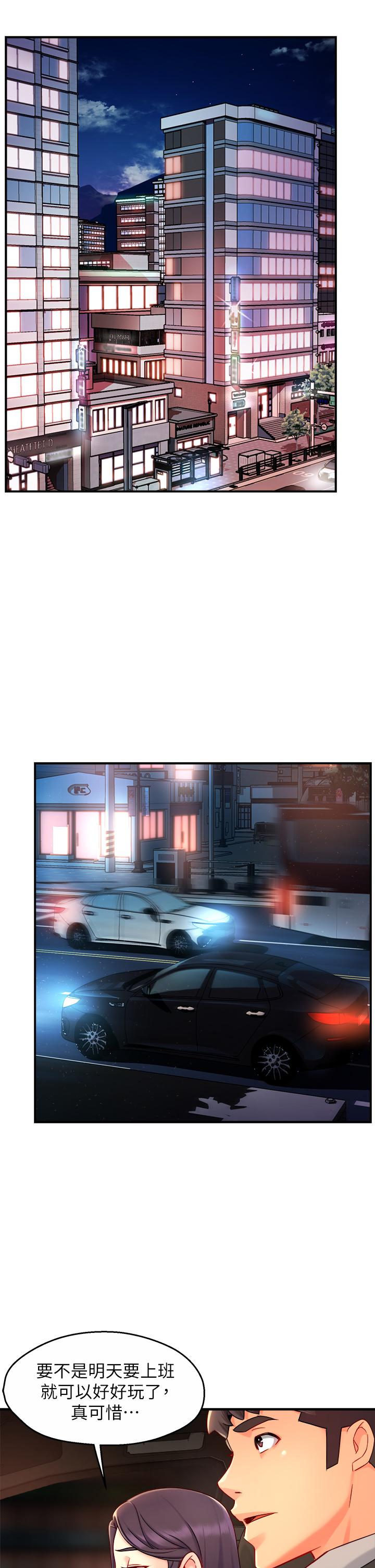 第36话-你是不是有目的的？ - 第22.jpg页