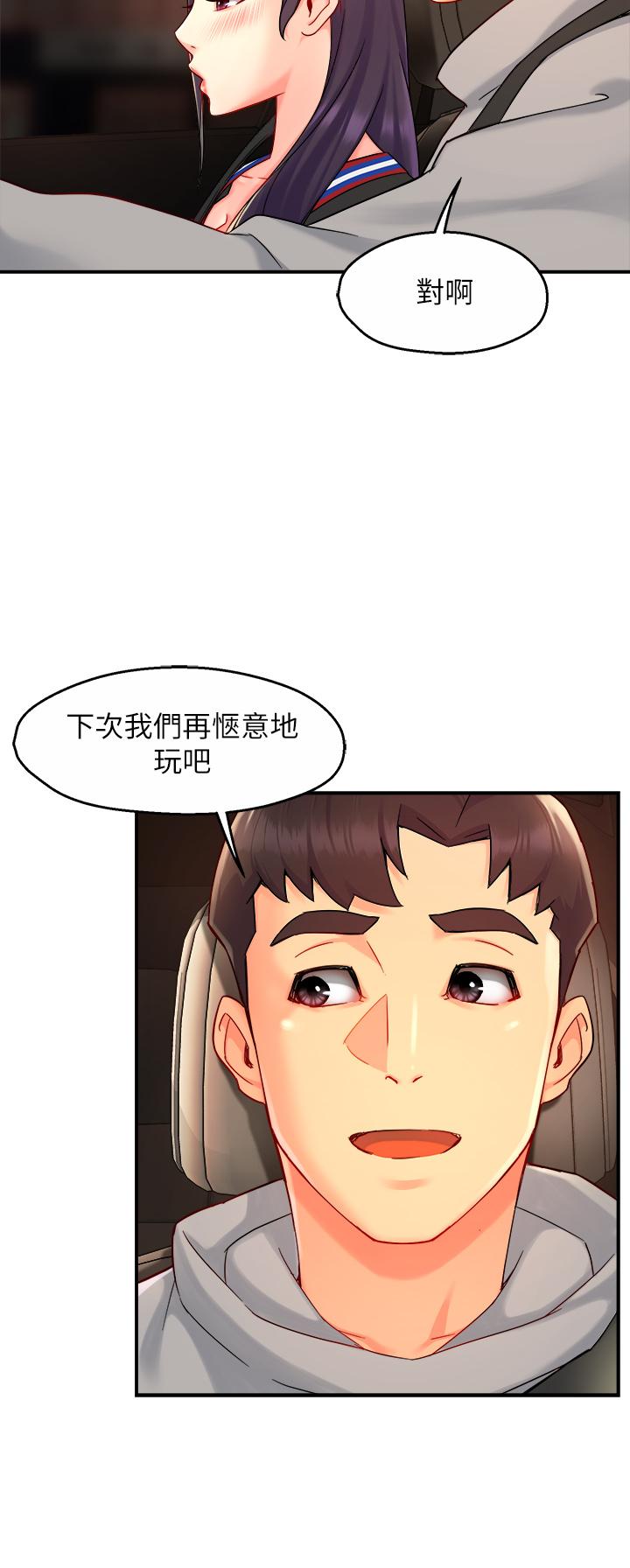 第36话-你是不是有目的的？ - 第23.jpg页