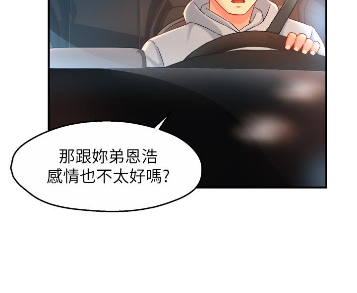 第36话-你是不是有目的的？ - 第25.jpg页