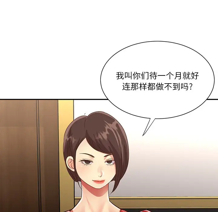 第44话 - 第58.jpg页