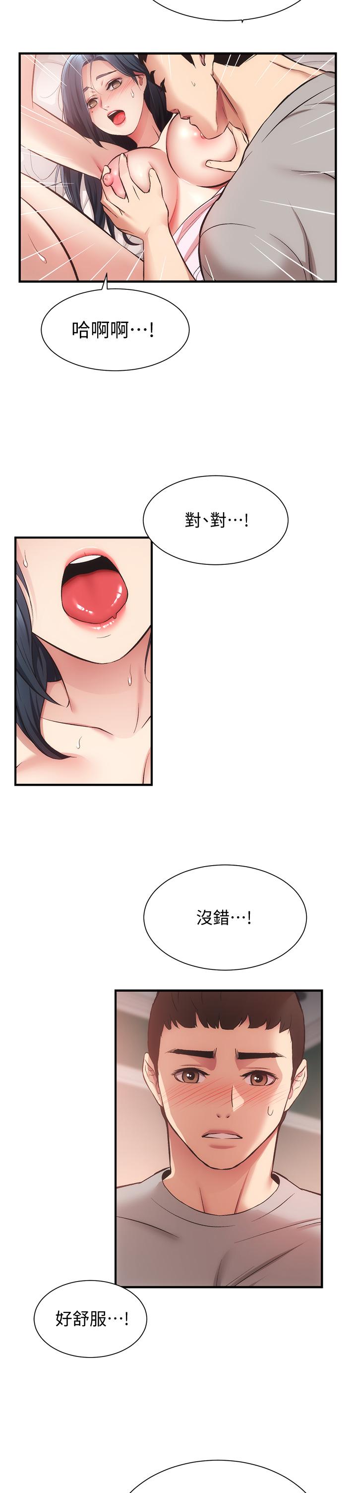 第35话-被大伯抽插到高潮 - 第2.jpg页