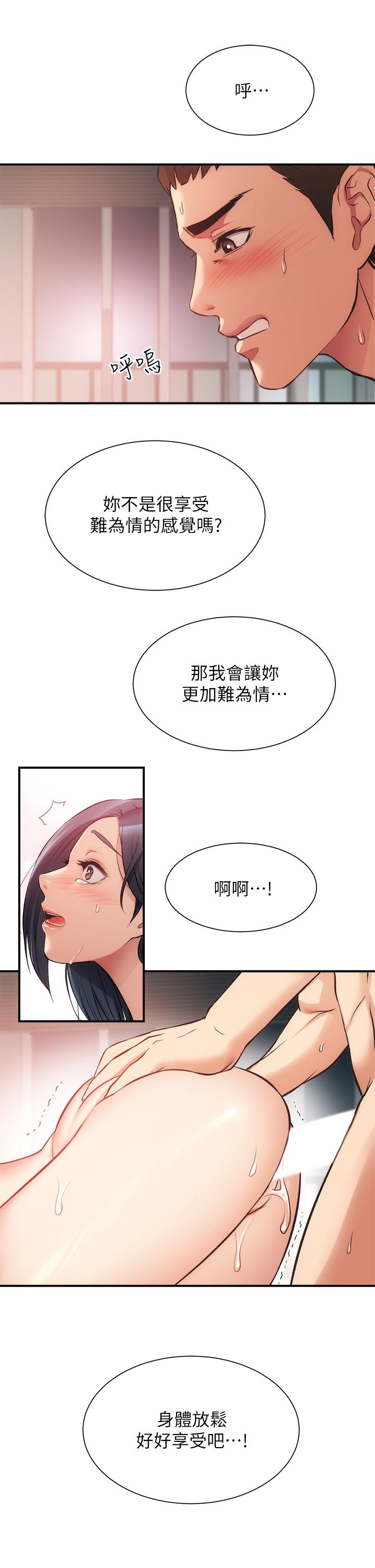 第35话-被大伯抽插到高潮 - 第17.jpg页