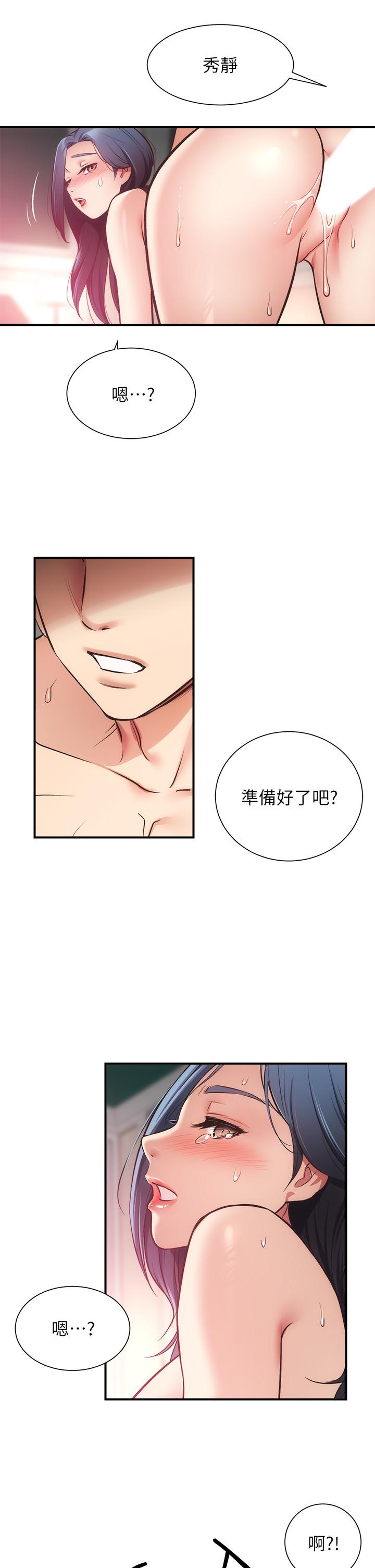 第35话-被大伯抽插到高潮 - 第21.jpg页