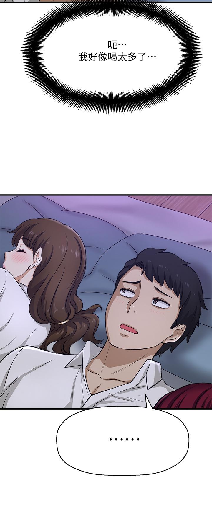 是誰偷上他的 第30话-代理叫小声点 第3页
