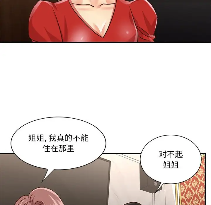 第44话 - 第59.jpg页