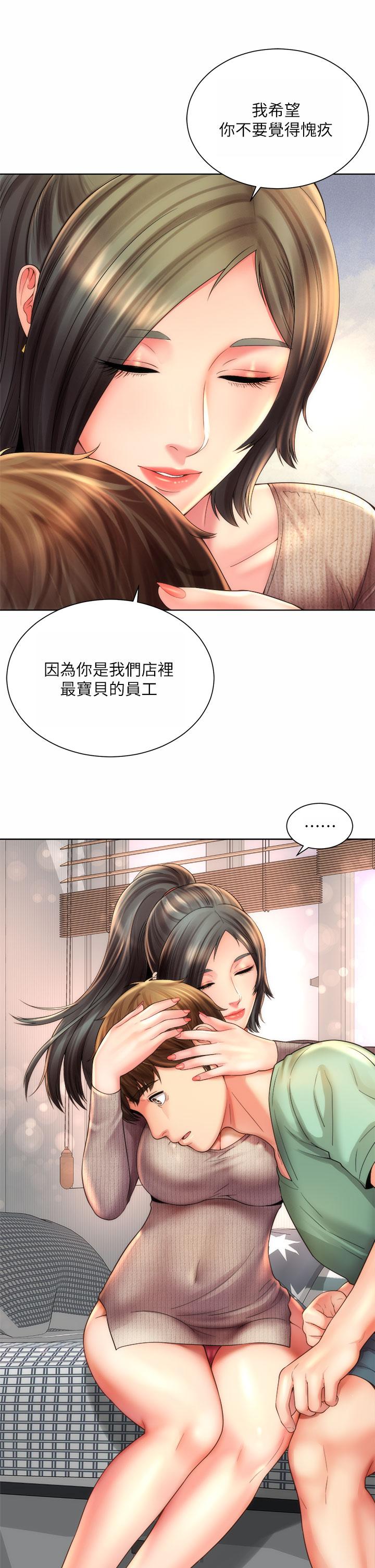 第33话-快上我 - 第1.jpg页