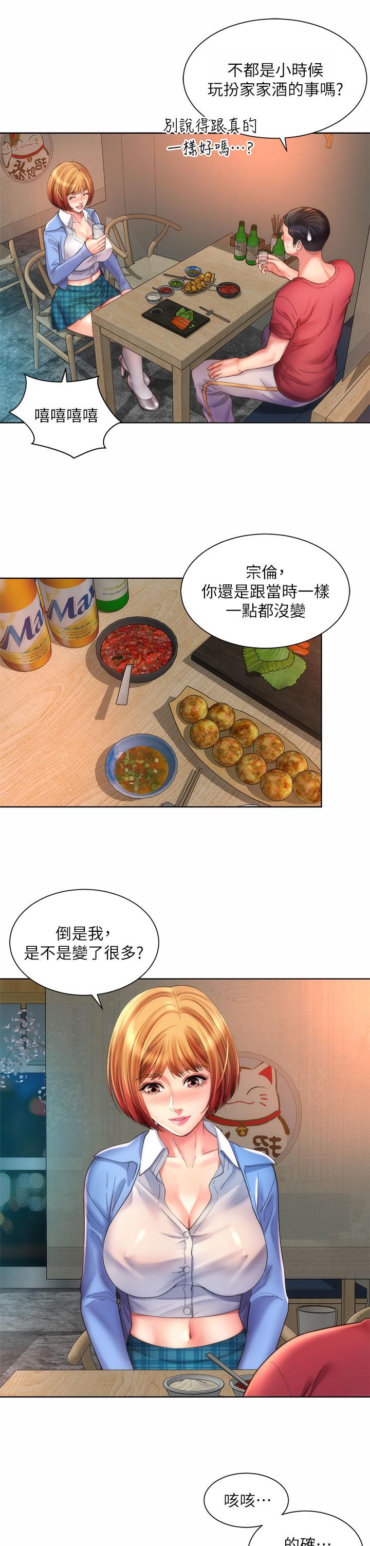 第33话-快上我 - 第5.jpg页
