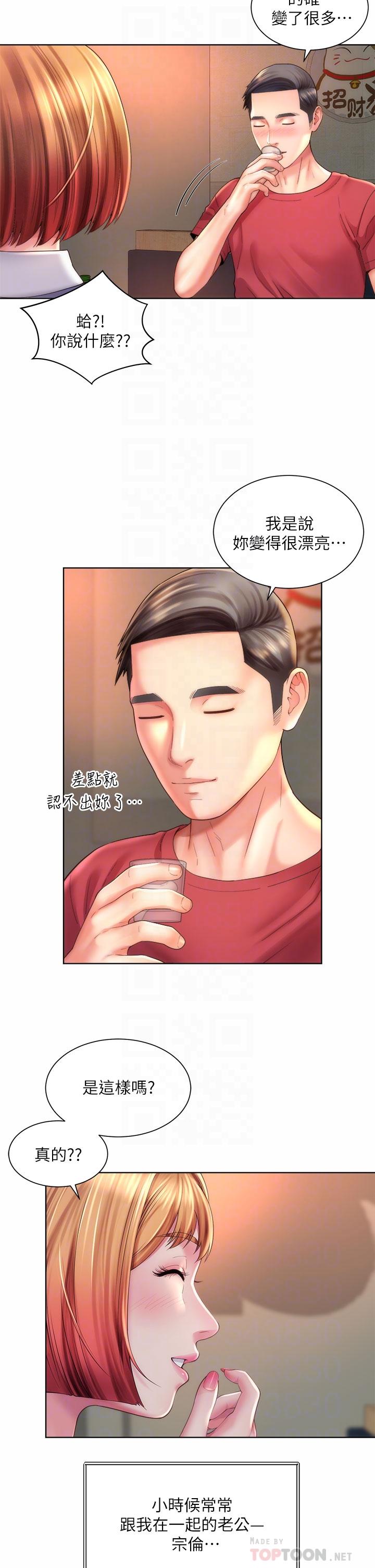 第33话-快上我 - 第6.jpg页
