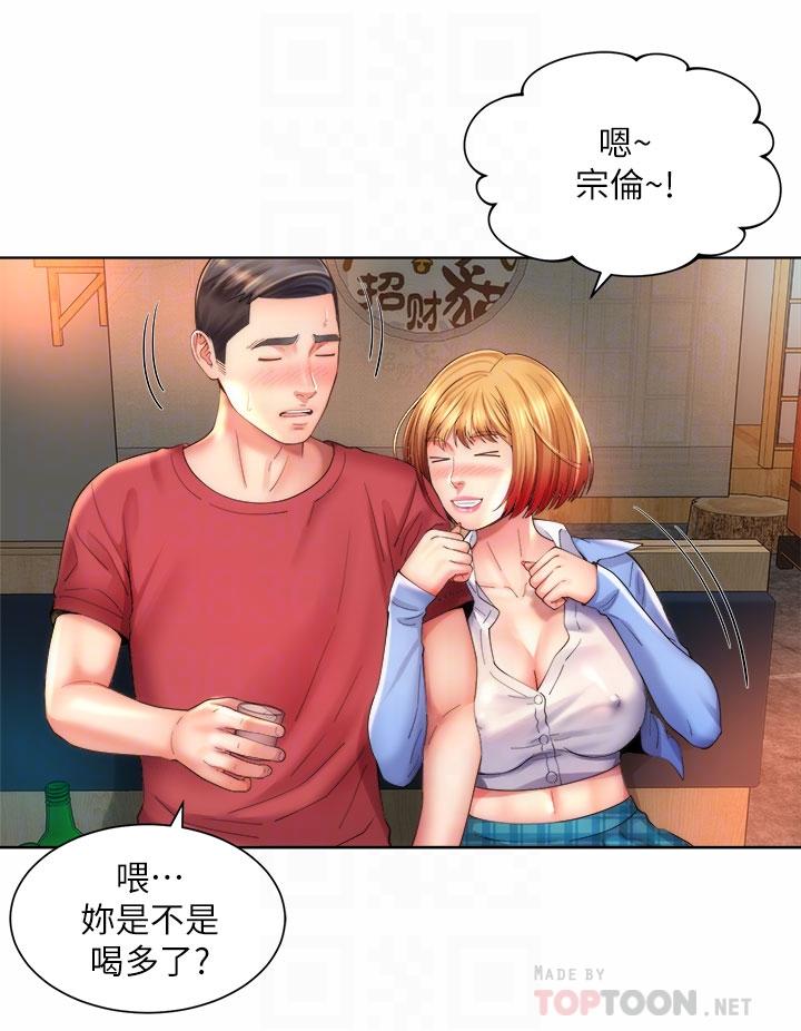 第33话-快上我 - 第8.jpg页