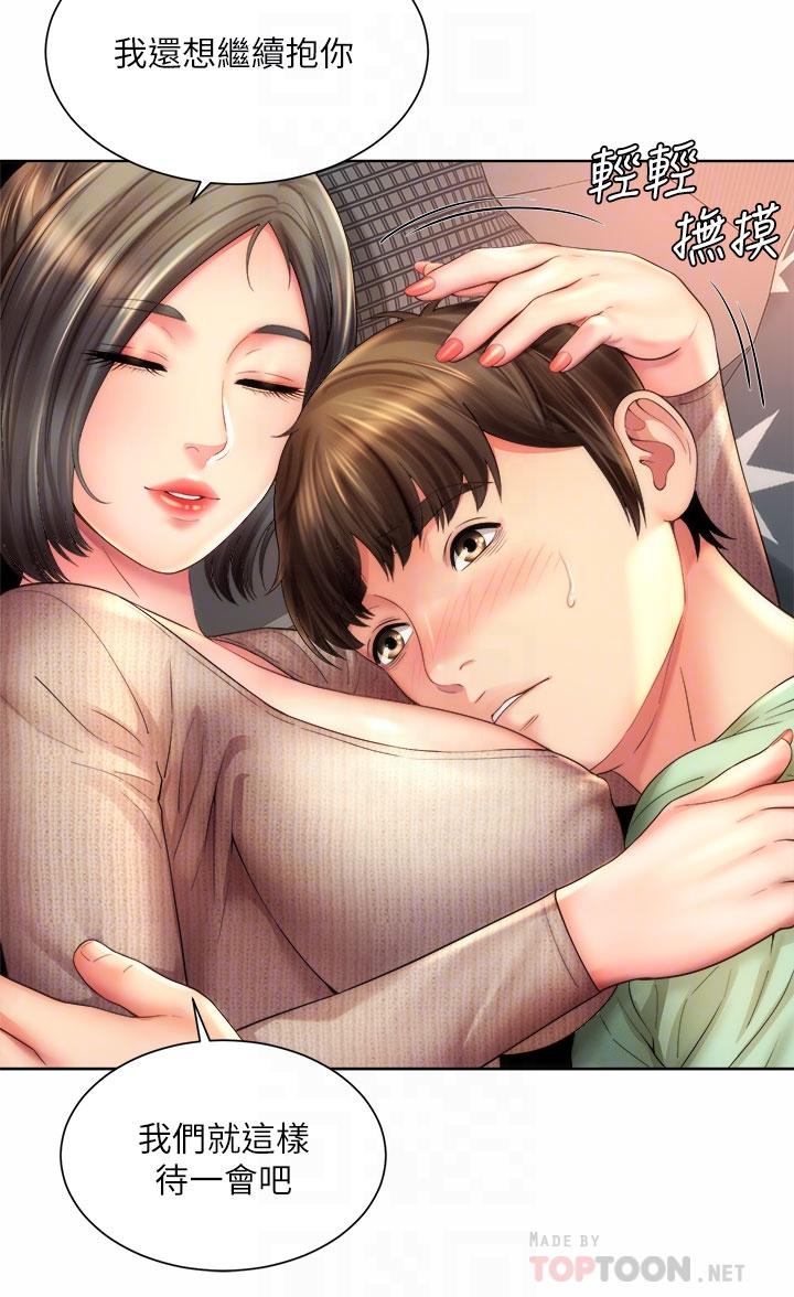 第33话-快上我 - 第12.jpg页