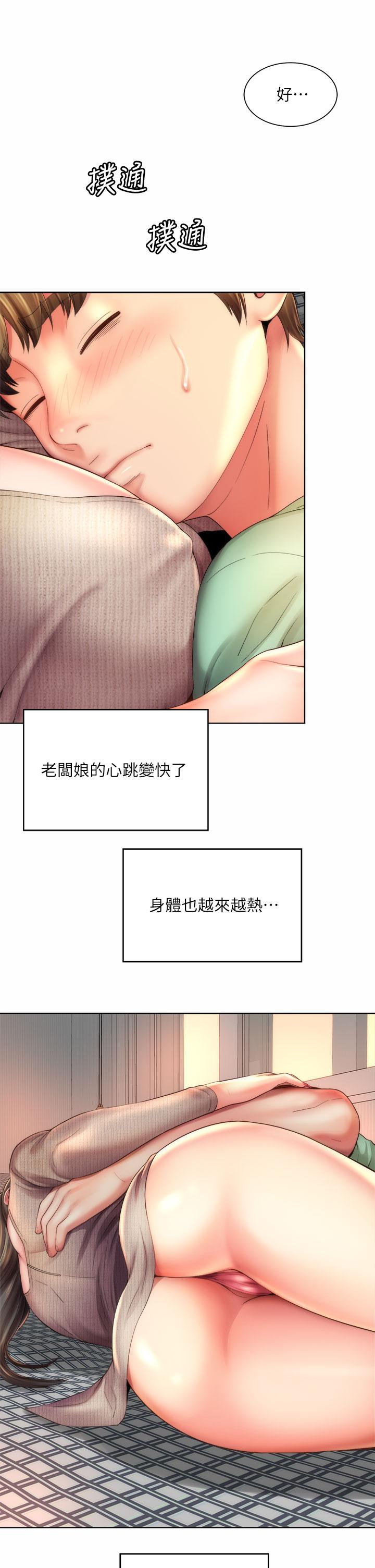 第33话-快上我 - 第13.jpg页