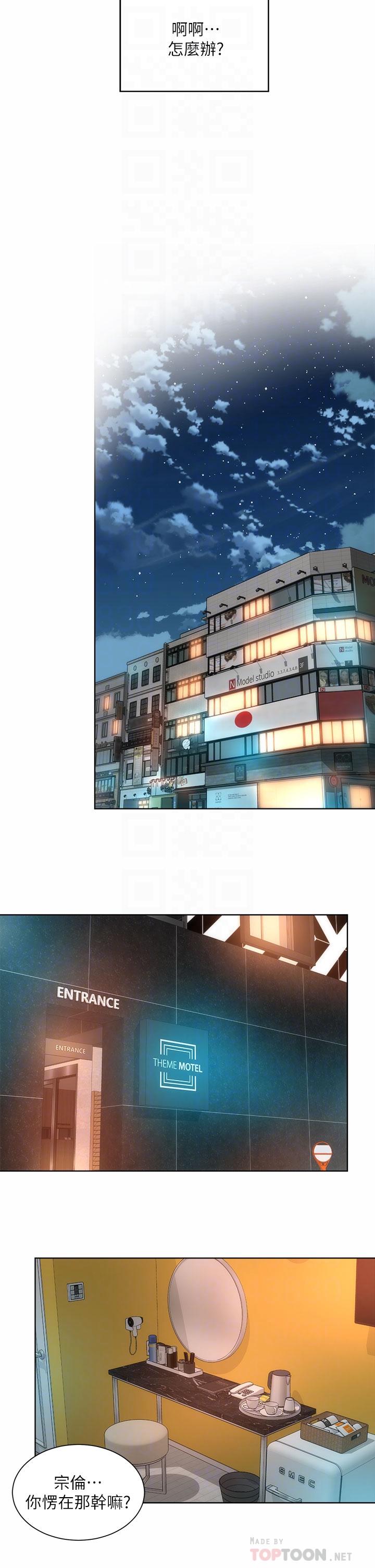第33话-快上我 - 第14.jpg页