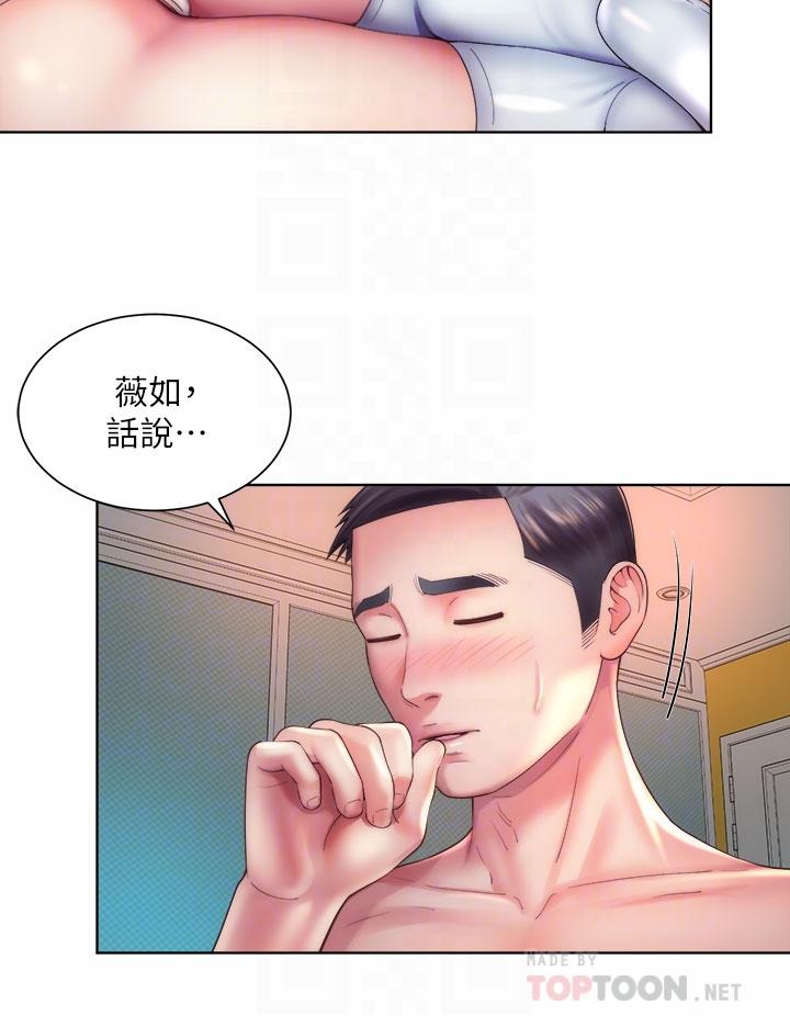 第33话-快上我 - 第16.jpg页