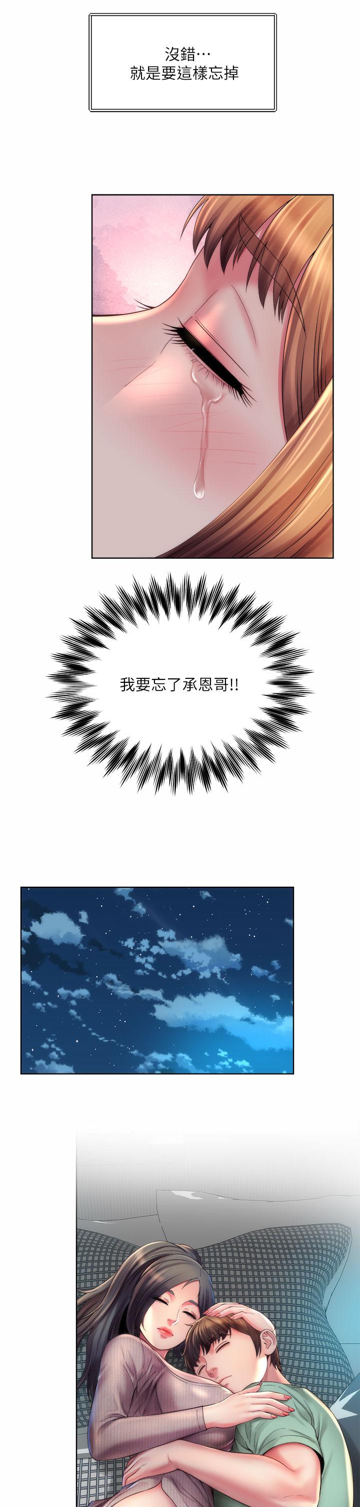第33话-快上我 - 第25.jpg页