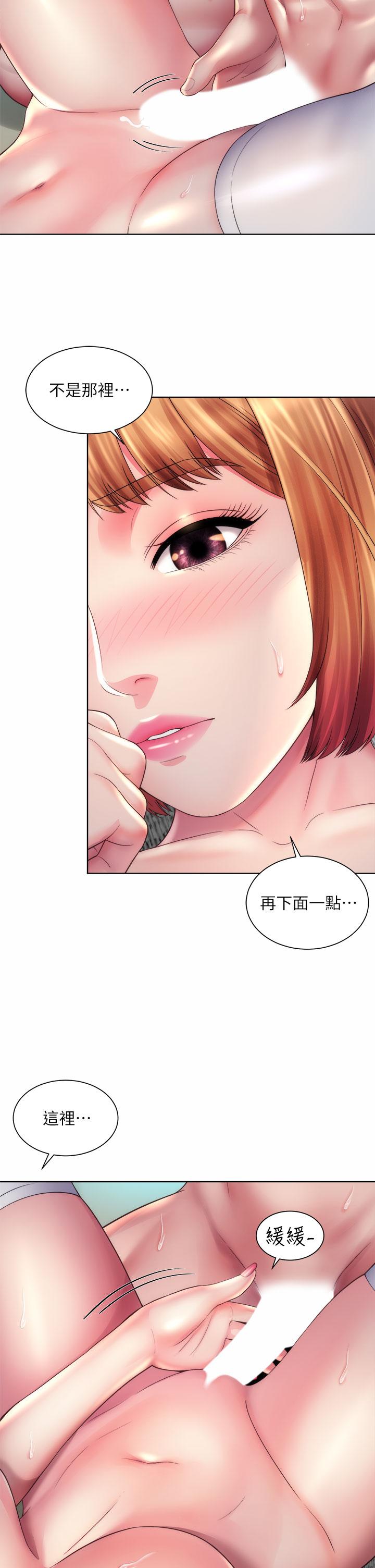 第33话-快上我 - 第30.jpg页