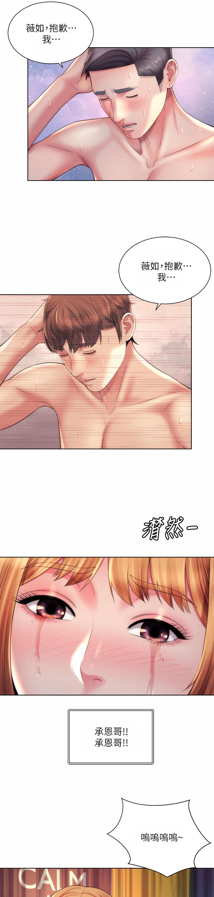 第33话-快上我 - 第33.jpg页