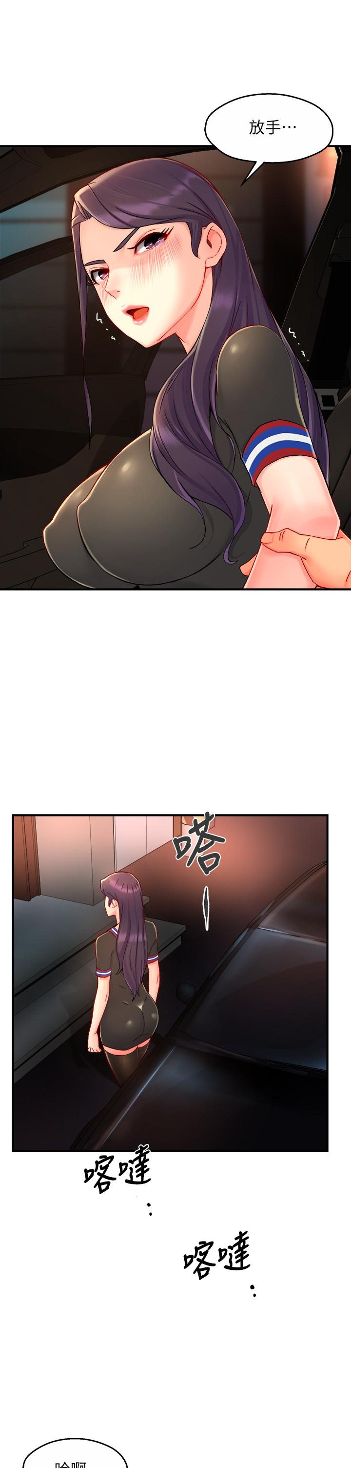 第37话-请先满足我吧 - 第1.jpg页