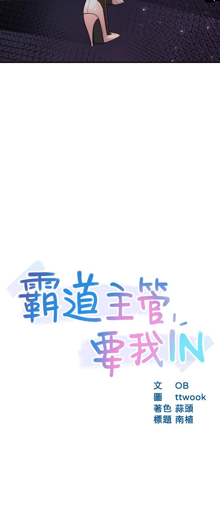 第37话-请先满足我吧 - 第3.jpg页