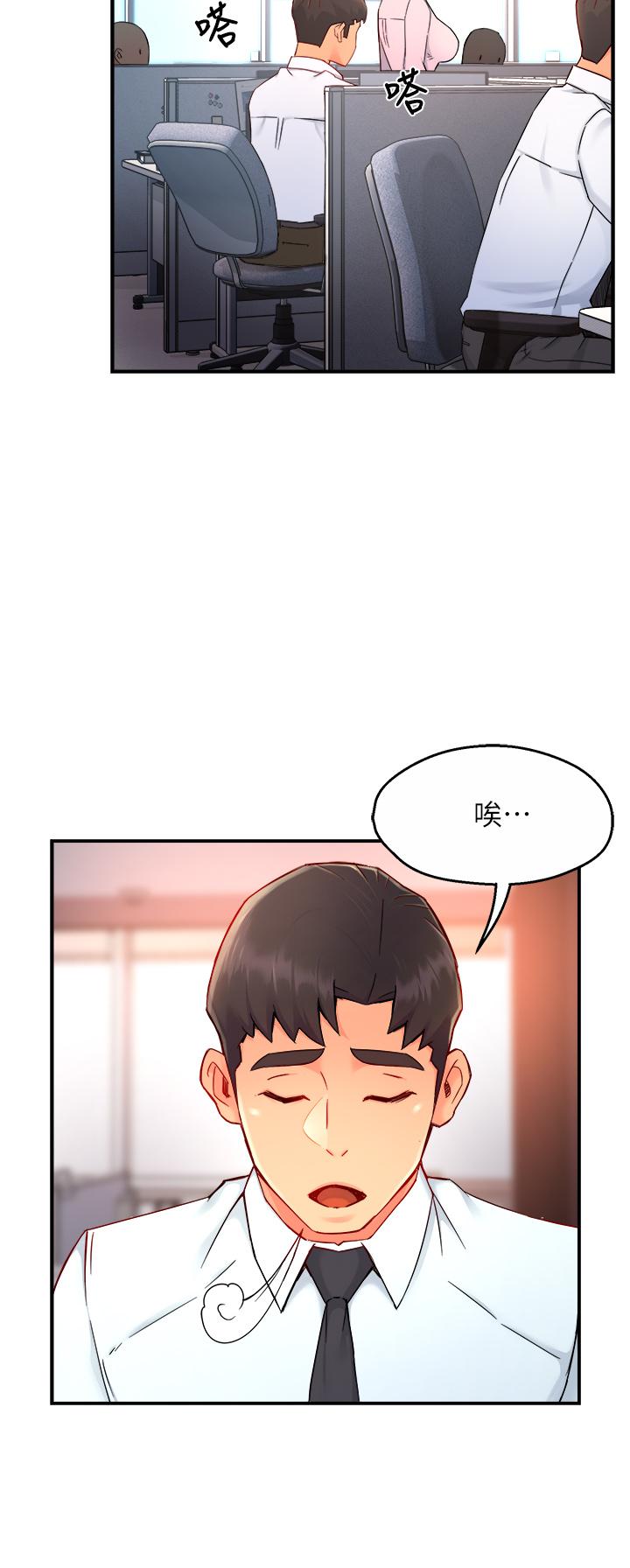 第37话-请先满足我吧 - 第5.jpg页