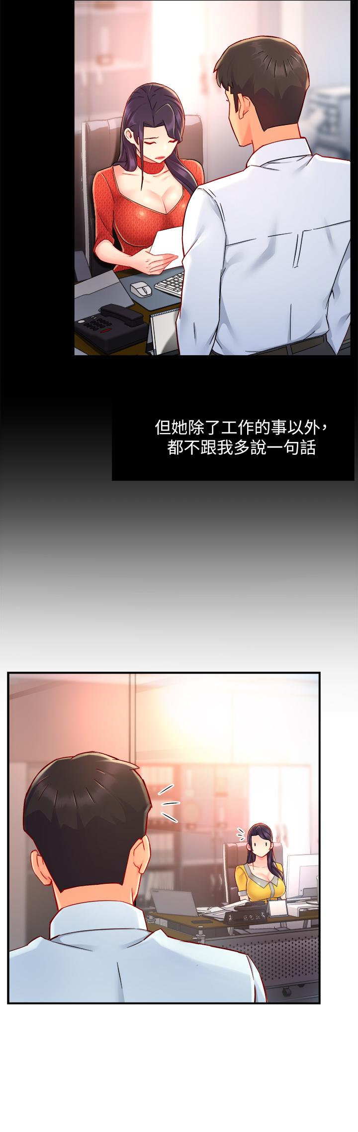 第37话-请先满足我吧 - 第7.jpg页