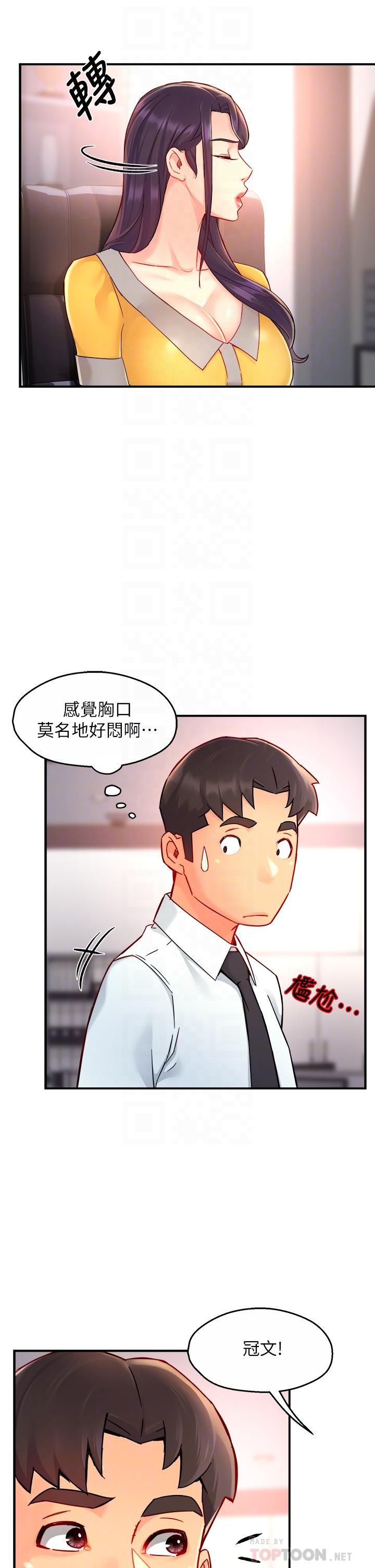 第37话-请先满足我吧 - 第8.jpg页