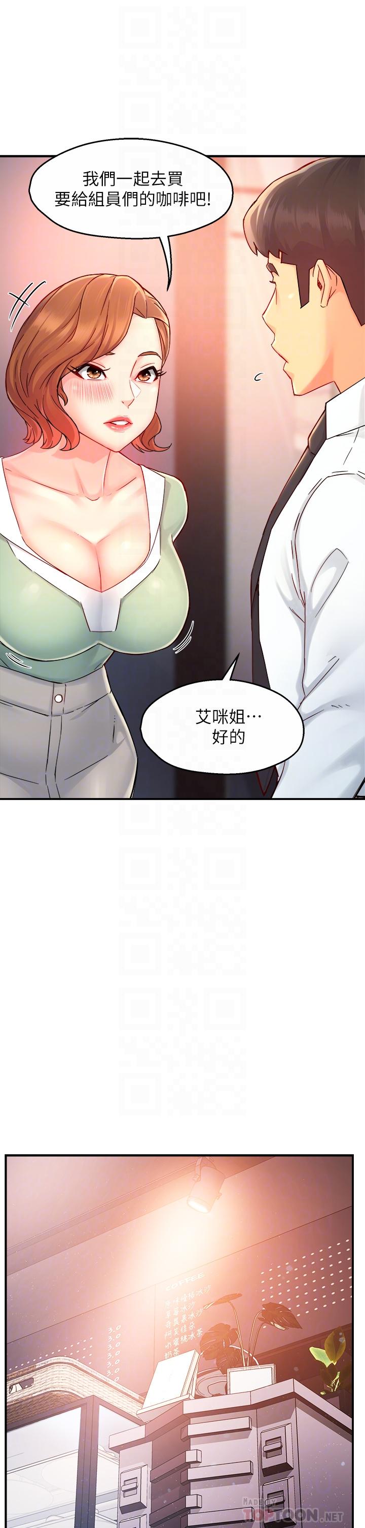 第37话-请先满足我吧 - 第10.jpg页