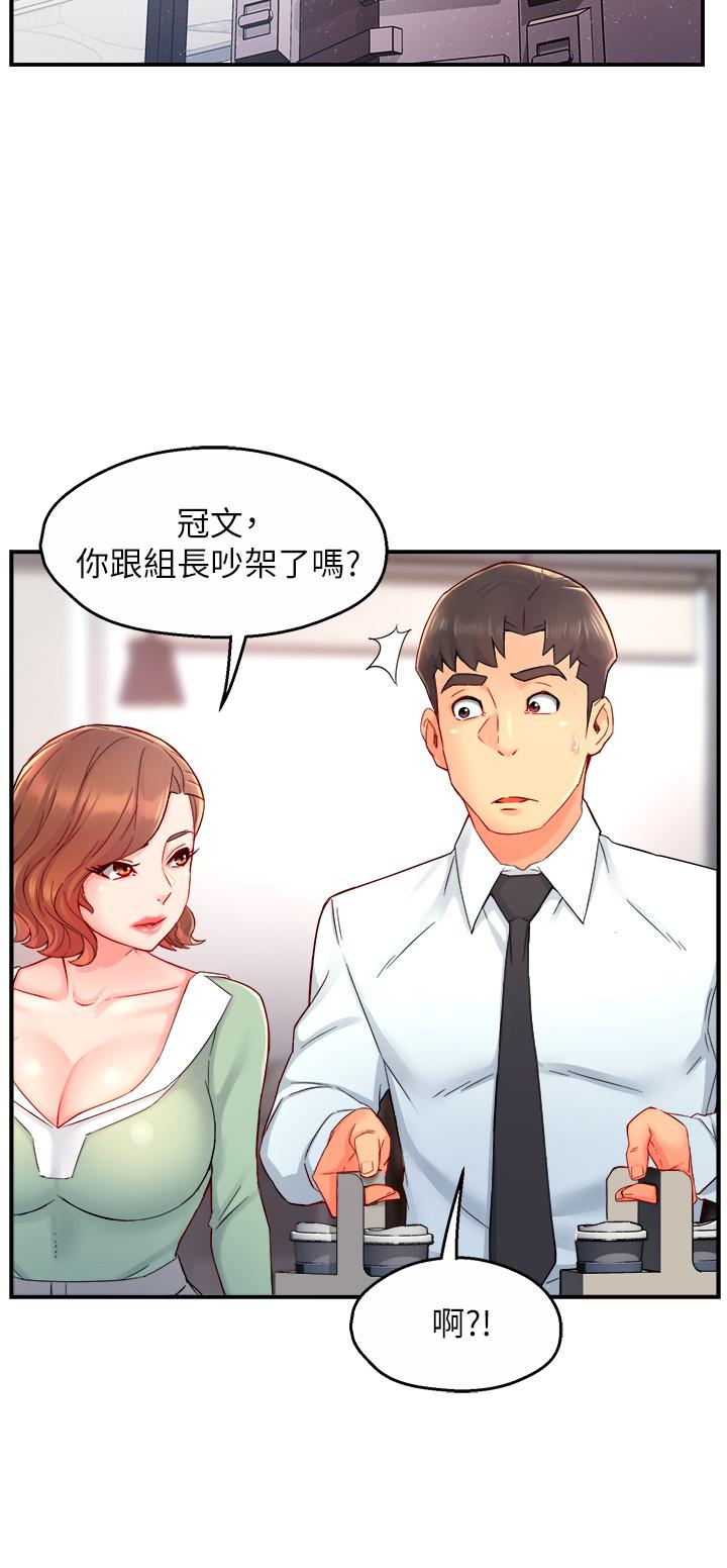 第37话-请先满足我吧 - 第11.jpg页