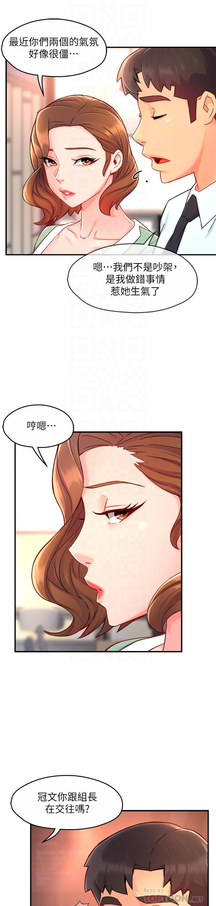 第37话-请先满足我吧 - 第12.jpg页