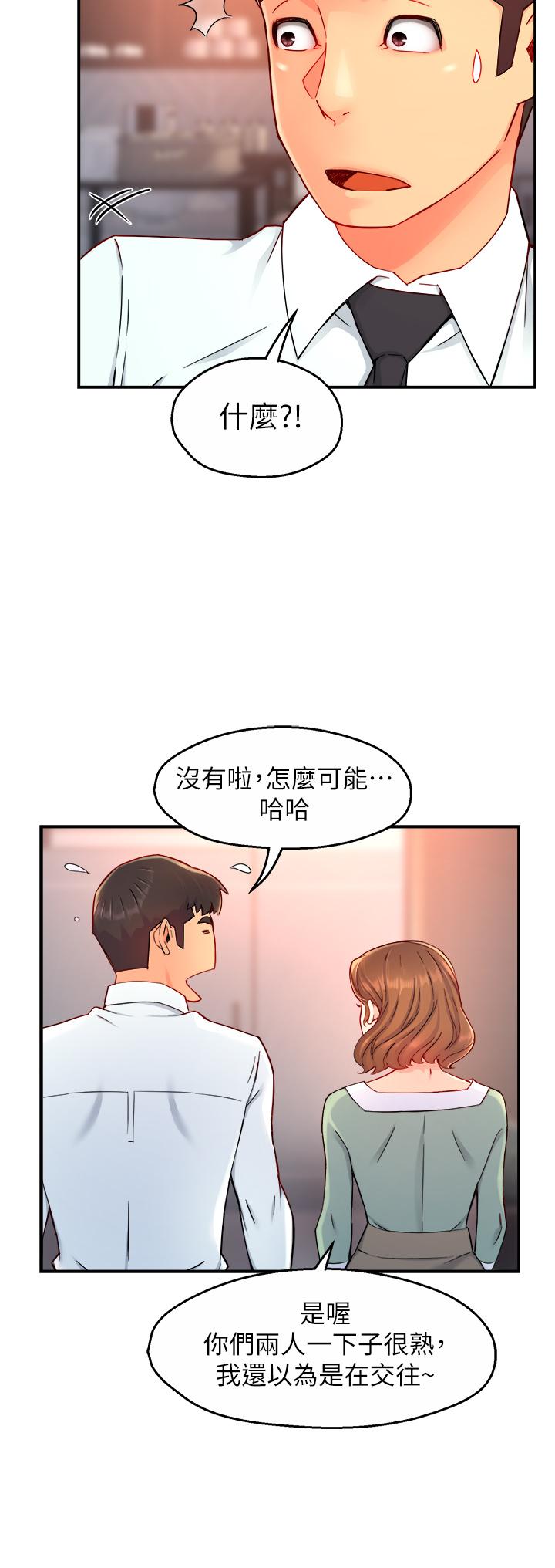 第37话-请先满足我吧 - 第13.jpg页