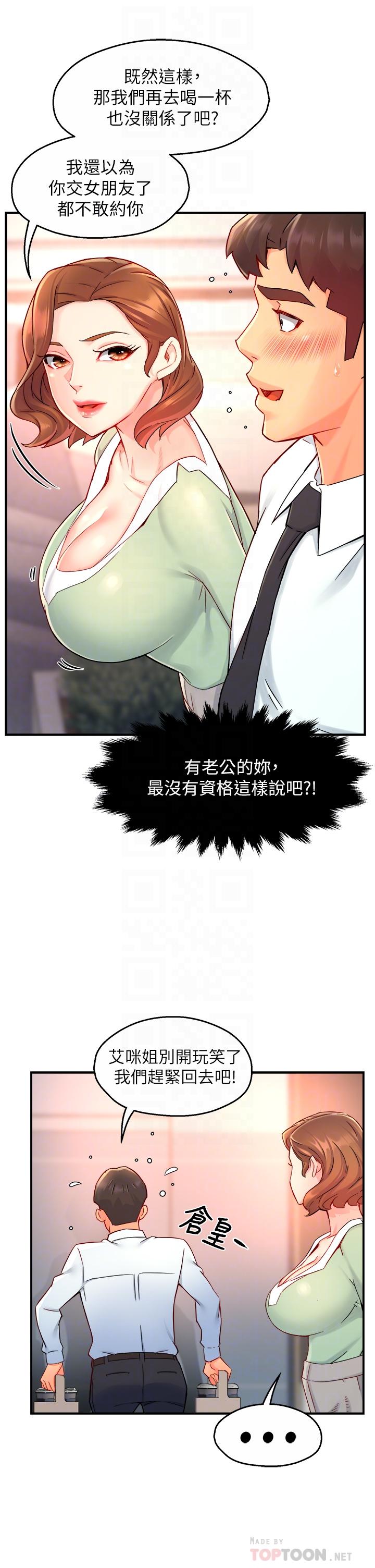 第37话-请先满足我吧 - 第14.jpg页