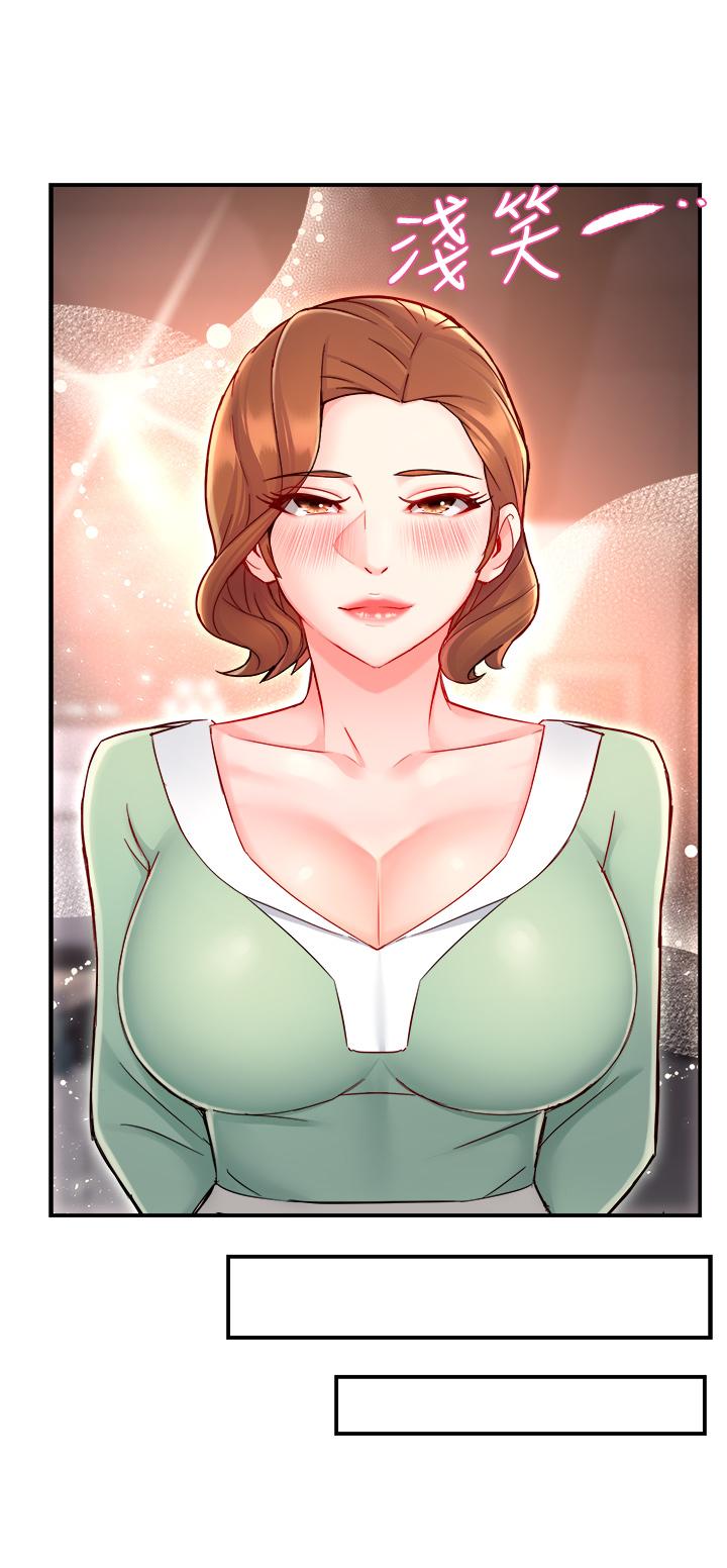 第37话-请先满足我吧 - 第15.jpg页