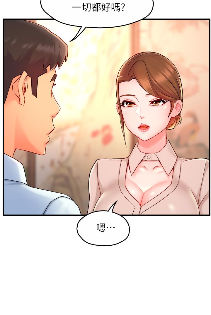 第37话-请先满足我吧 - 第17.jpg页