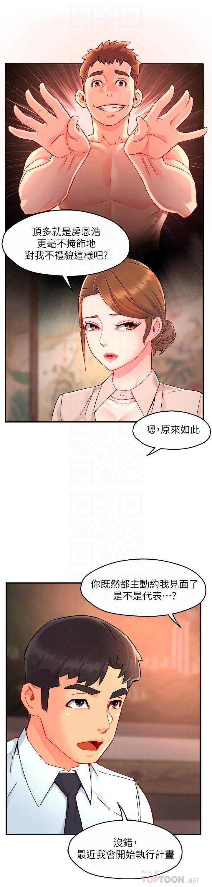 第37话-请先满足我吧 - 第18.jpg页