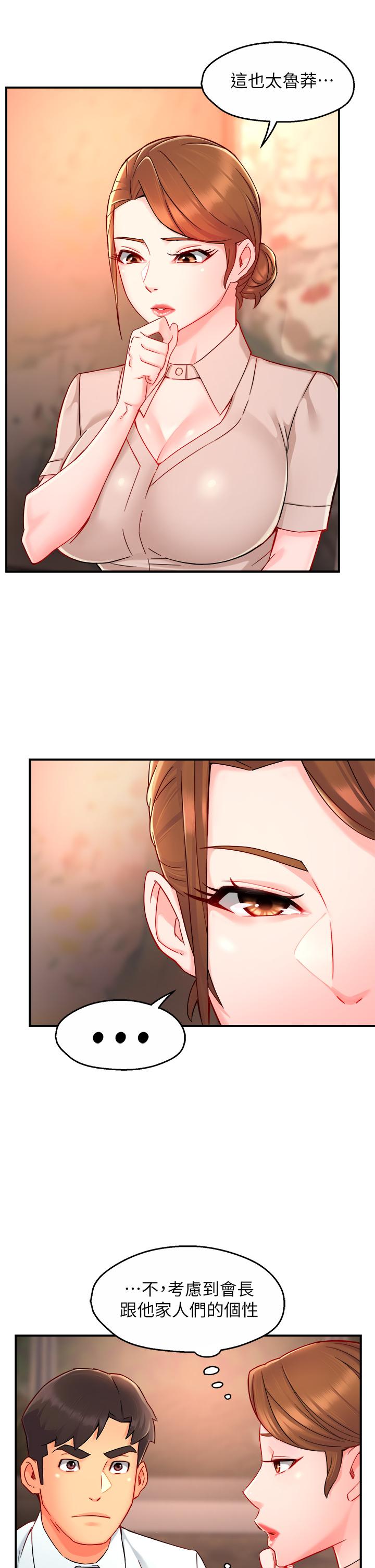 第37话-请先满足我吧 - 第20.jpg页
