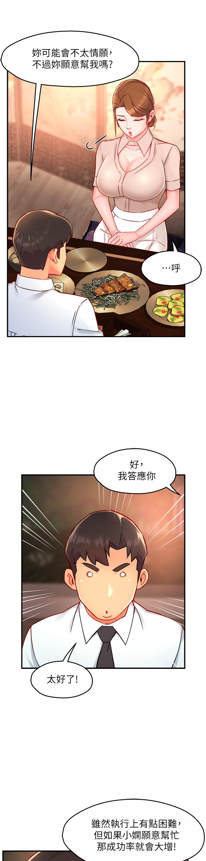 第37话-请先满足我吧 - 第22.jpg页