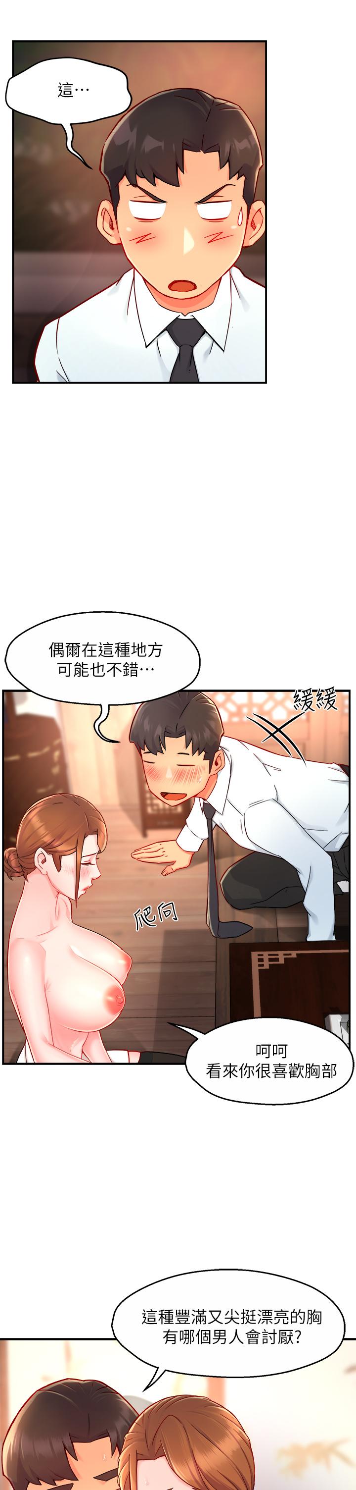 第37话-请先满足我吧 - 第28.jpg页