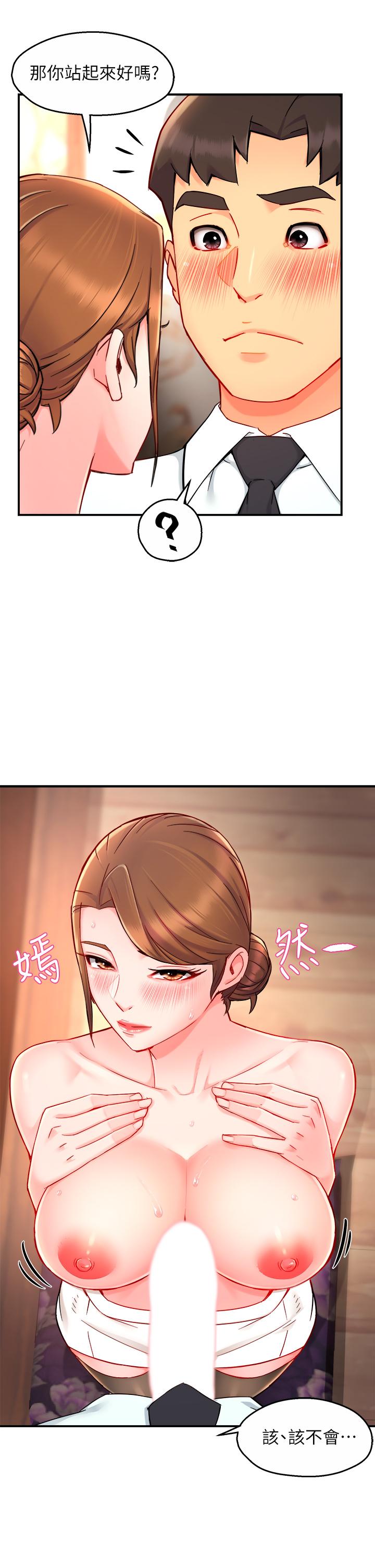 第37话-请先满足我吧 - 第30.jpg页