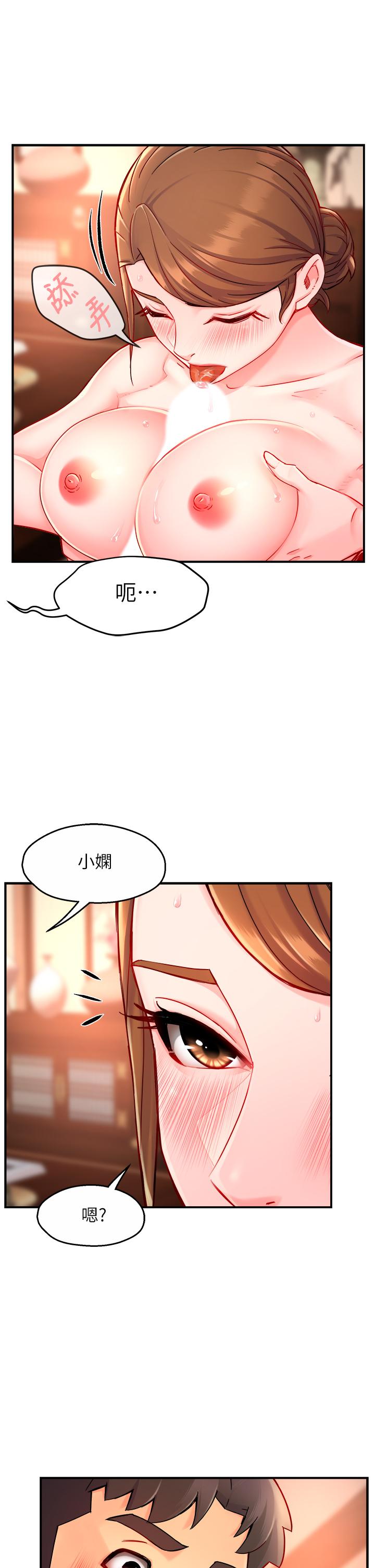 第37话-请先满足我吧 - 第34.jpg页