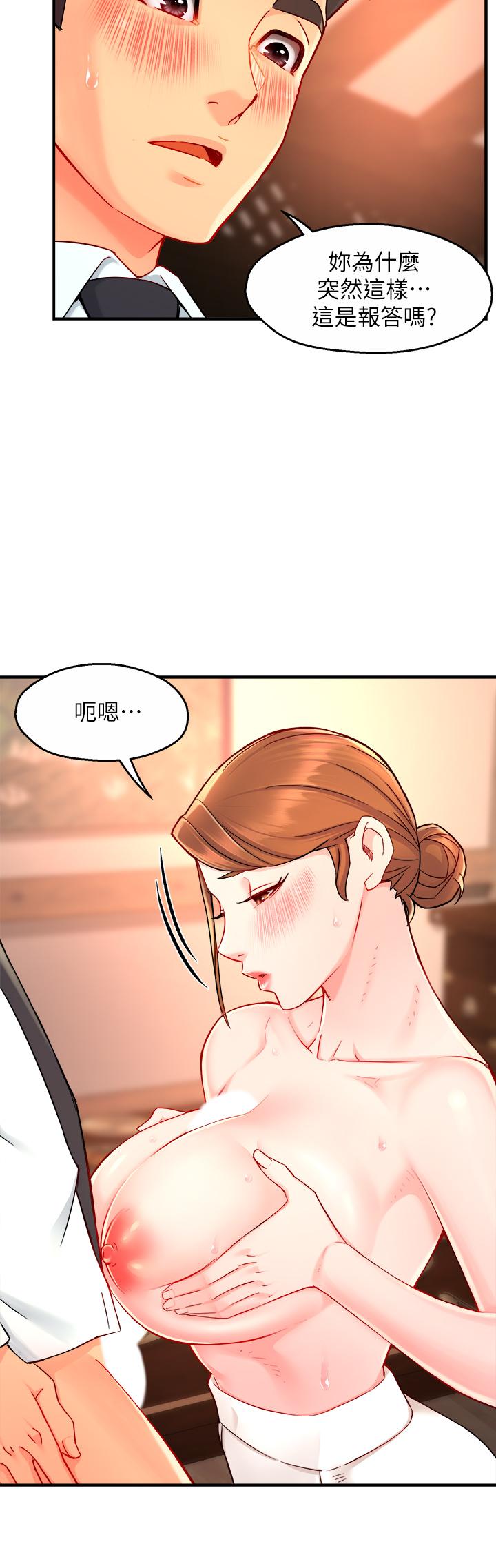 第37话-请先满足我吧 - 第35.jpg页