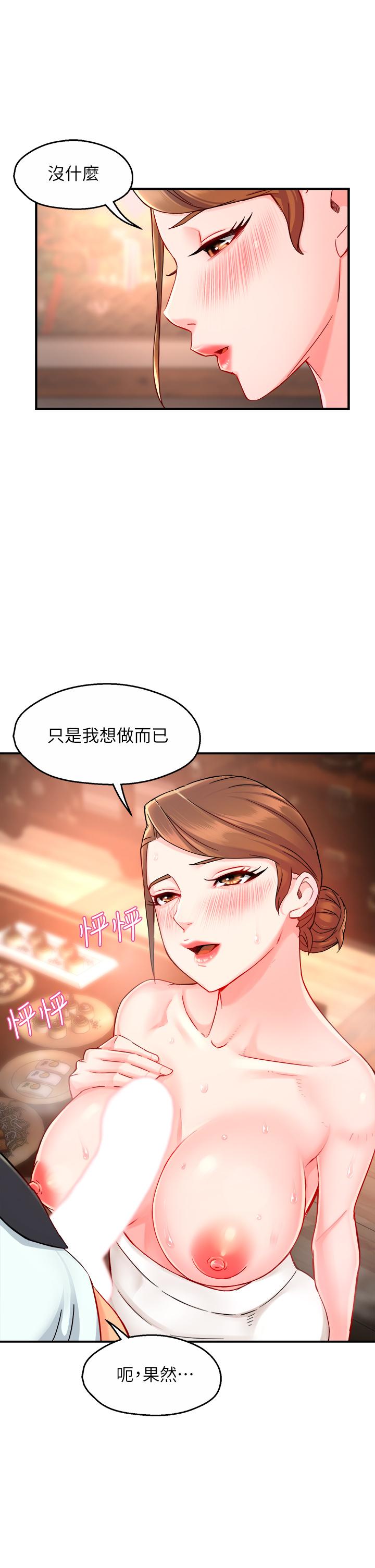 第37话-请先满足我吧 - 第36.jpg页
