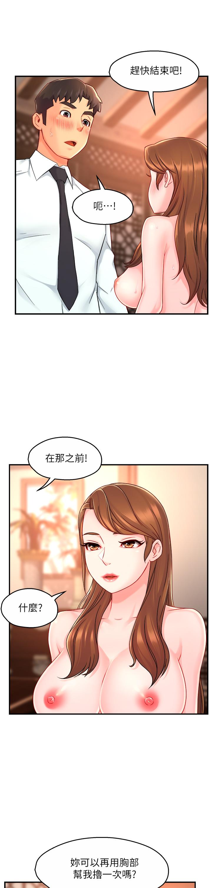 第37话-请先满足我吧 - 第38.jpg页