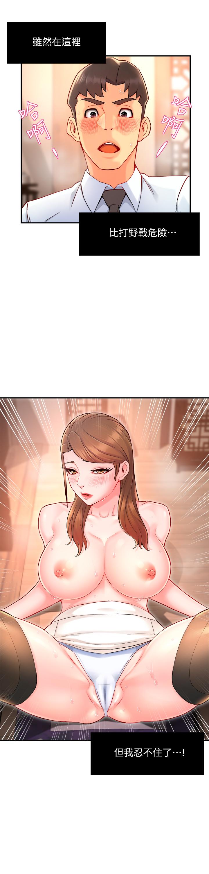 第37话-请先满足我吧 - 第42.jpg页