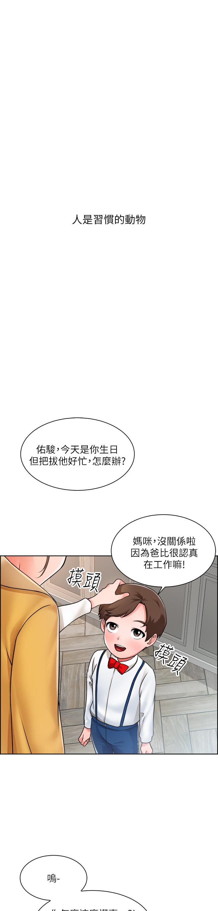 第1话-春光乍泄的工地女神们 - 第1.jpg页
